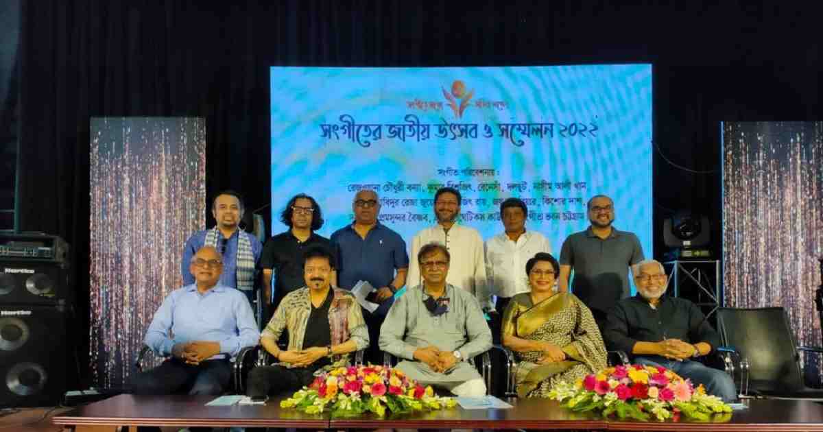 Music Alliance Bangladesh cancels 'National Music Festival and Conference' in Sylhet